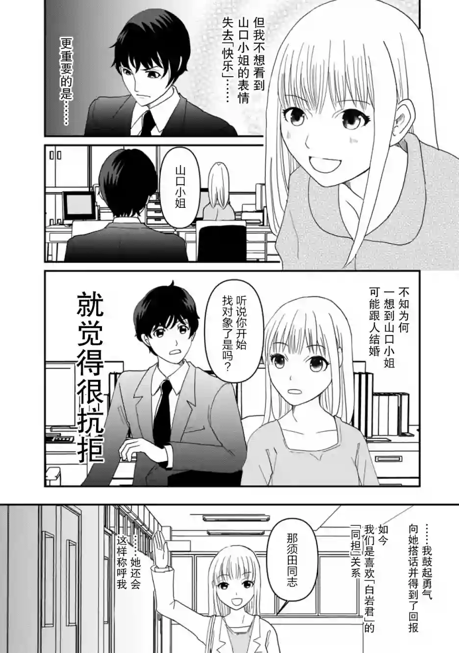 一个人离开第06话