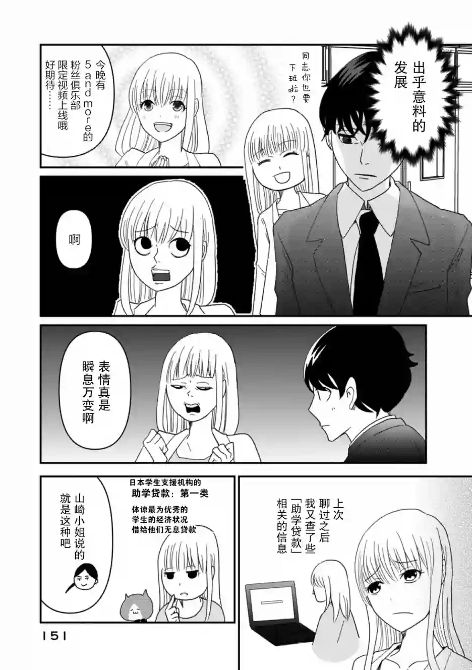 一个人离开第06话