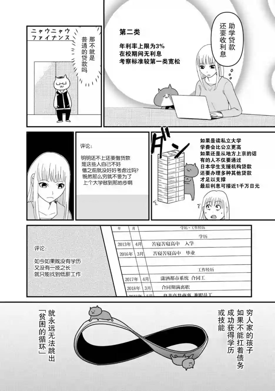 一个人离开第06话