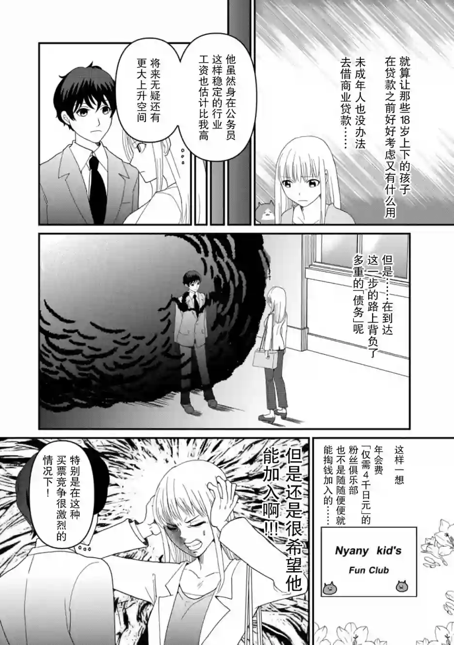 一个人离开第06话