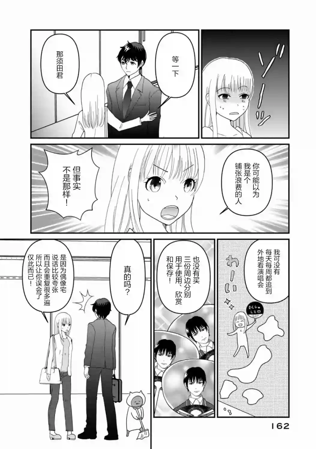 一个人离开第07话