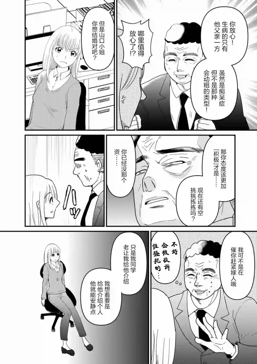 一个人离开第07话