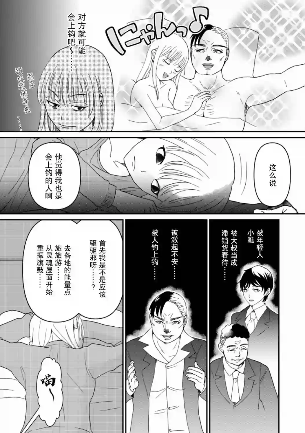 一个人离开第07话