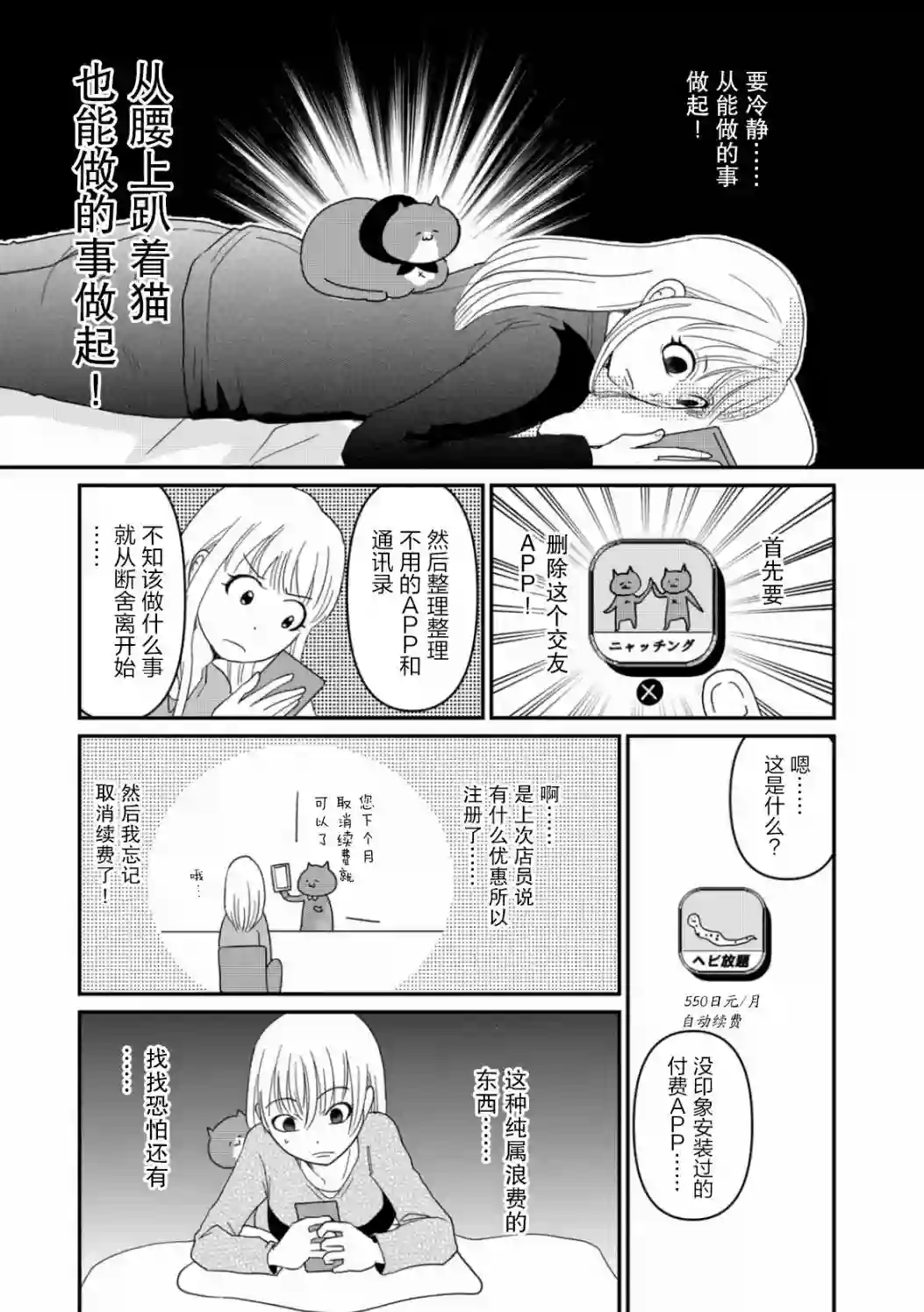 一个人离开第07话
