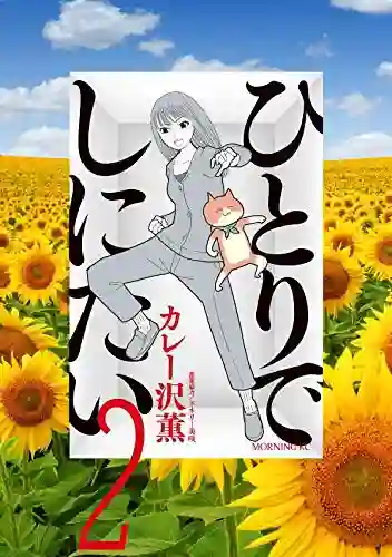 一个人离开第08话