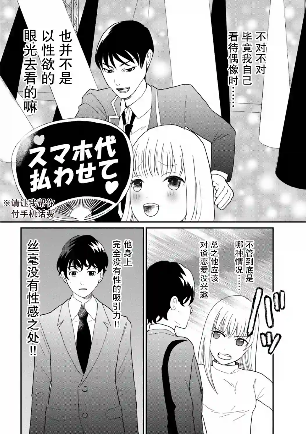 一个人离开第08话