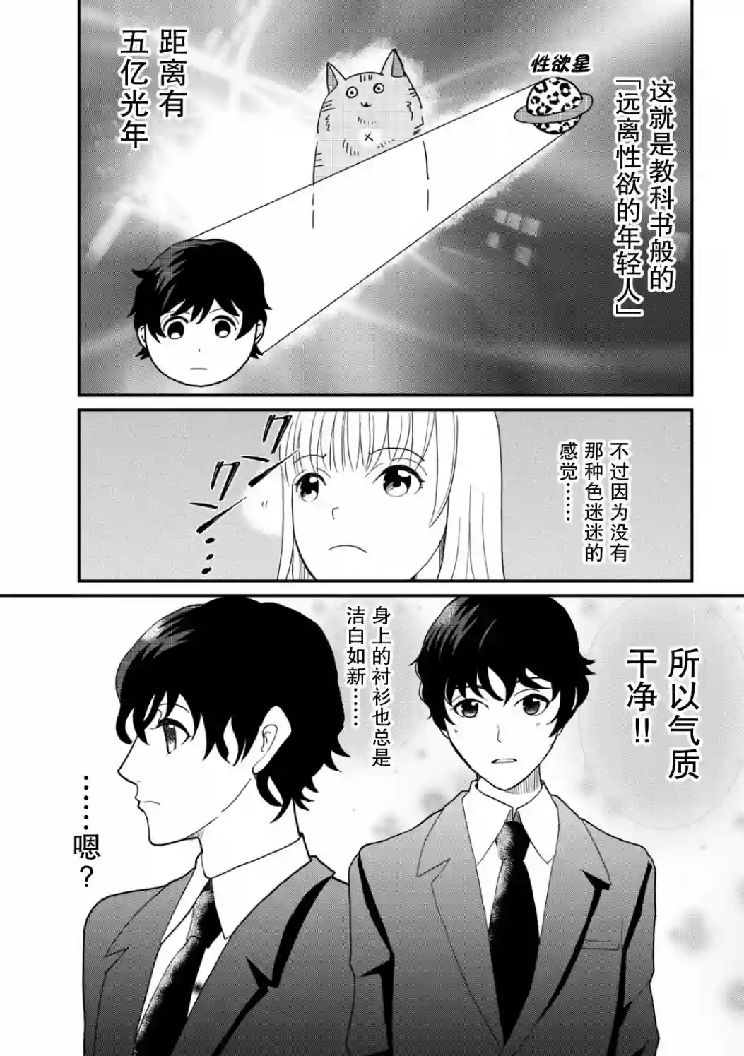一个人离开第08话