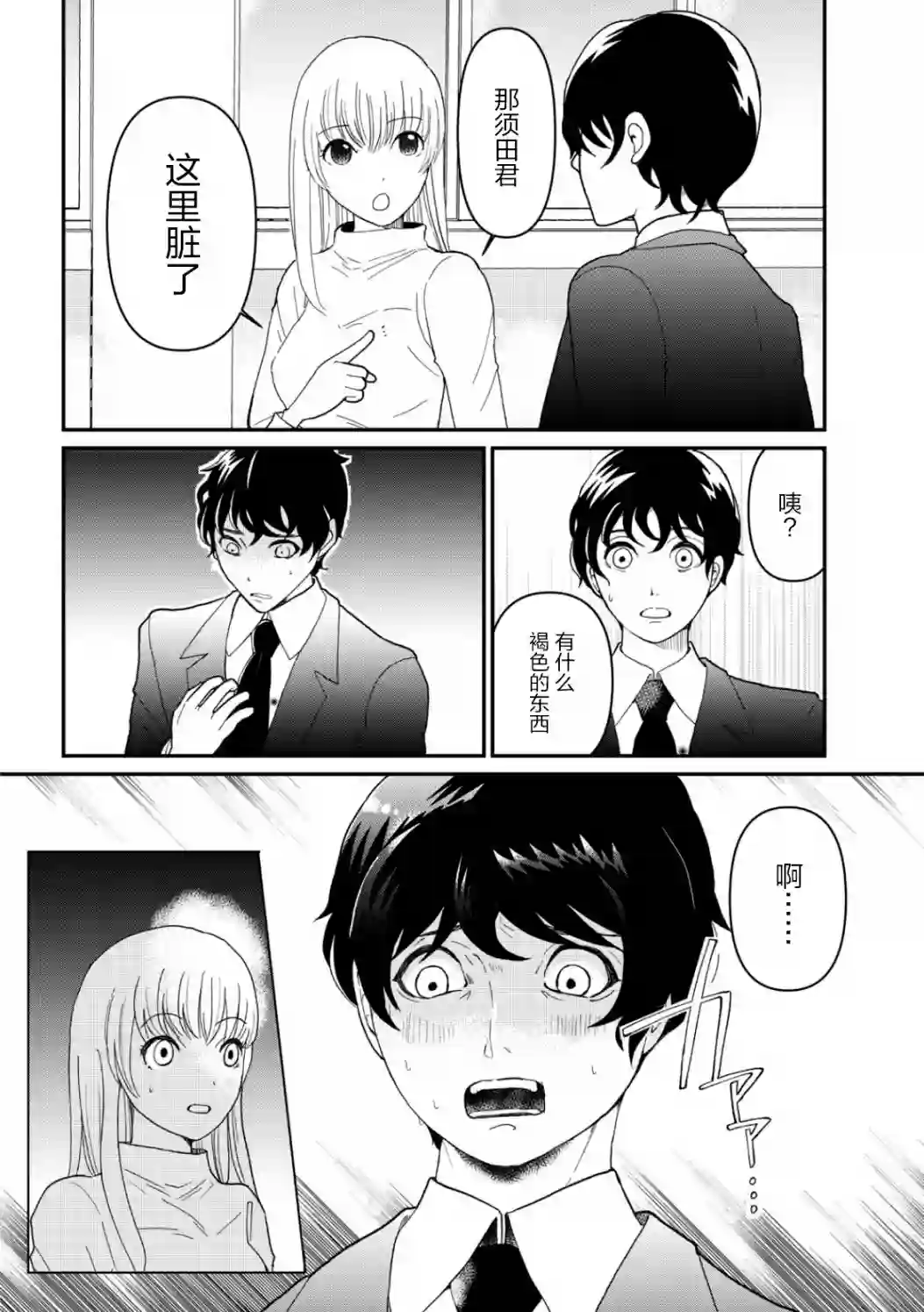 一个人离开第08话