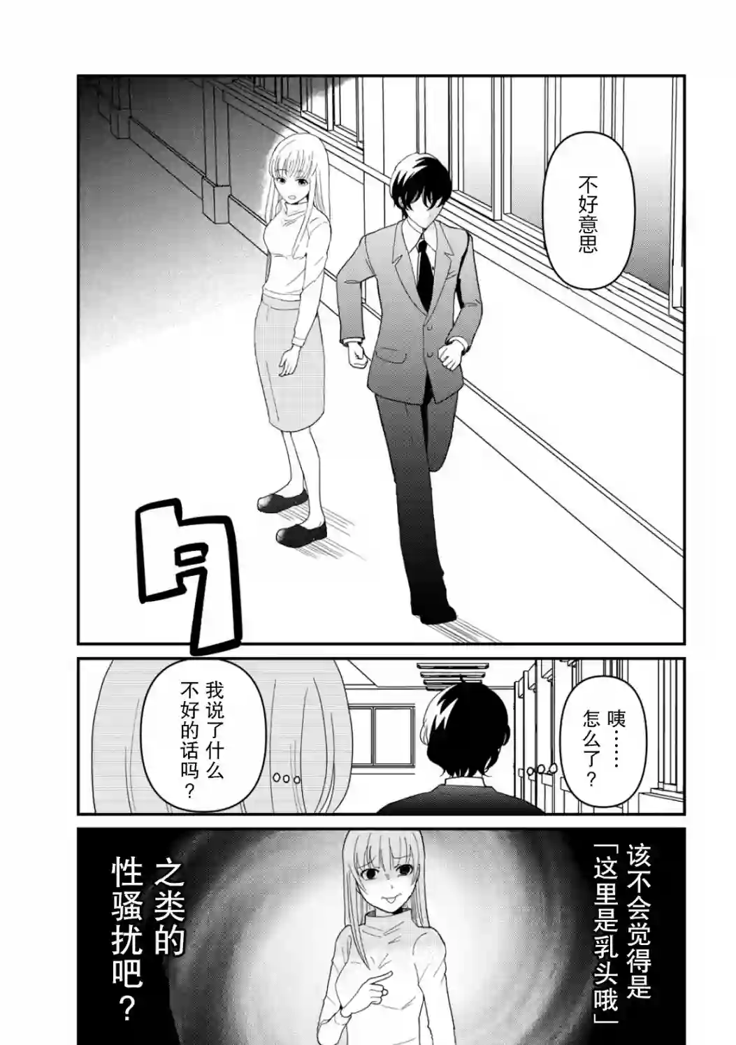 一个人离开第08话