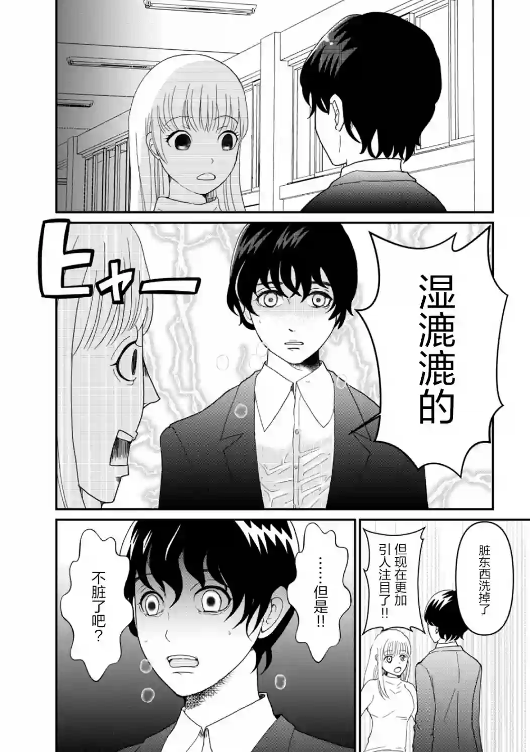 一个人离开第08话