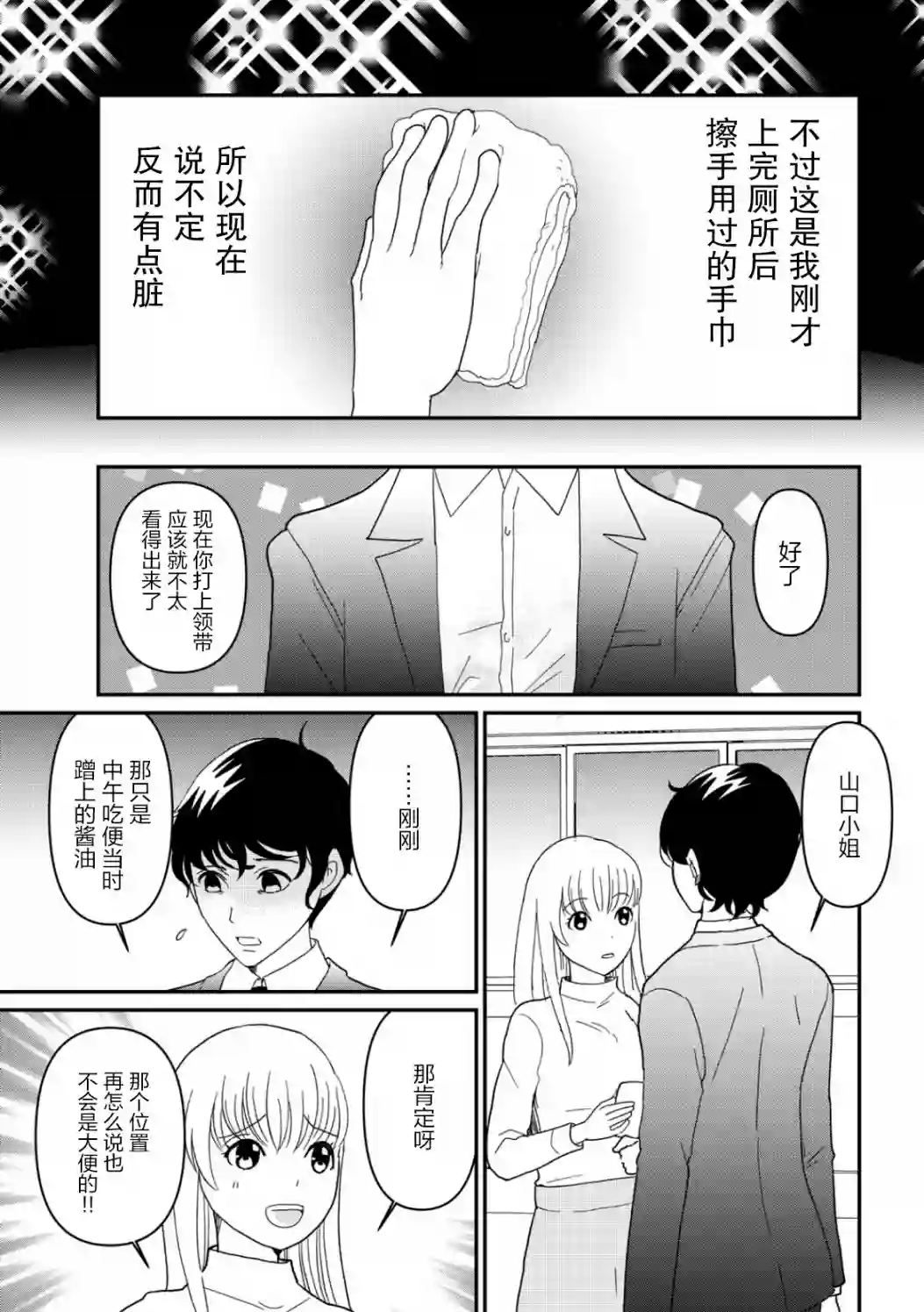 一个人离开第08话