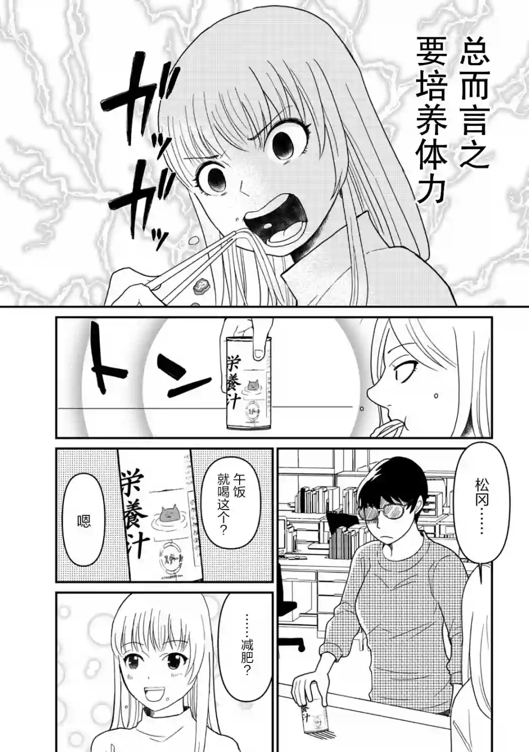 一个人离开第08话