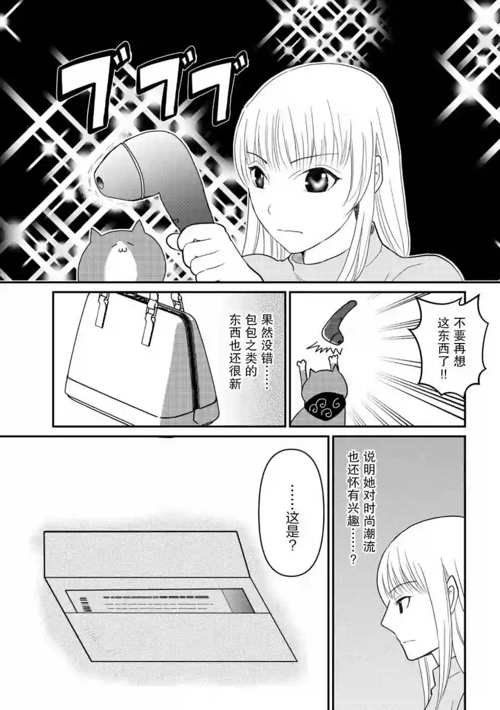 一个人离开第09话