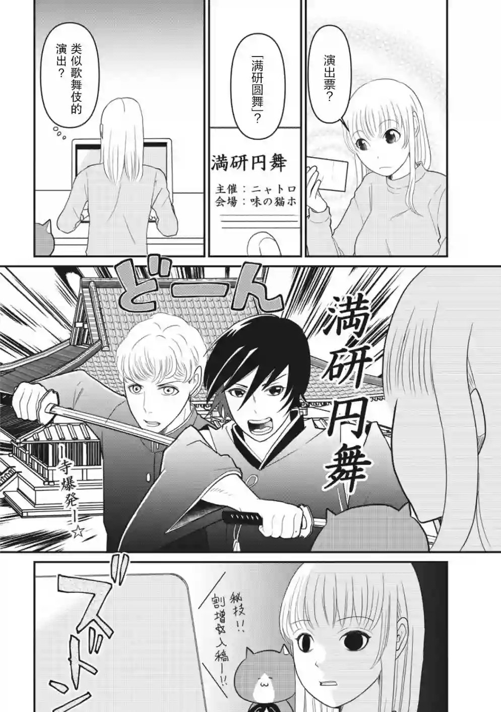 一个人离开第09话