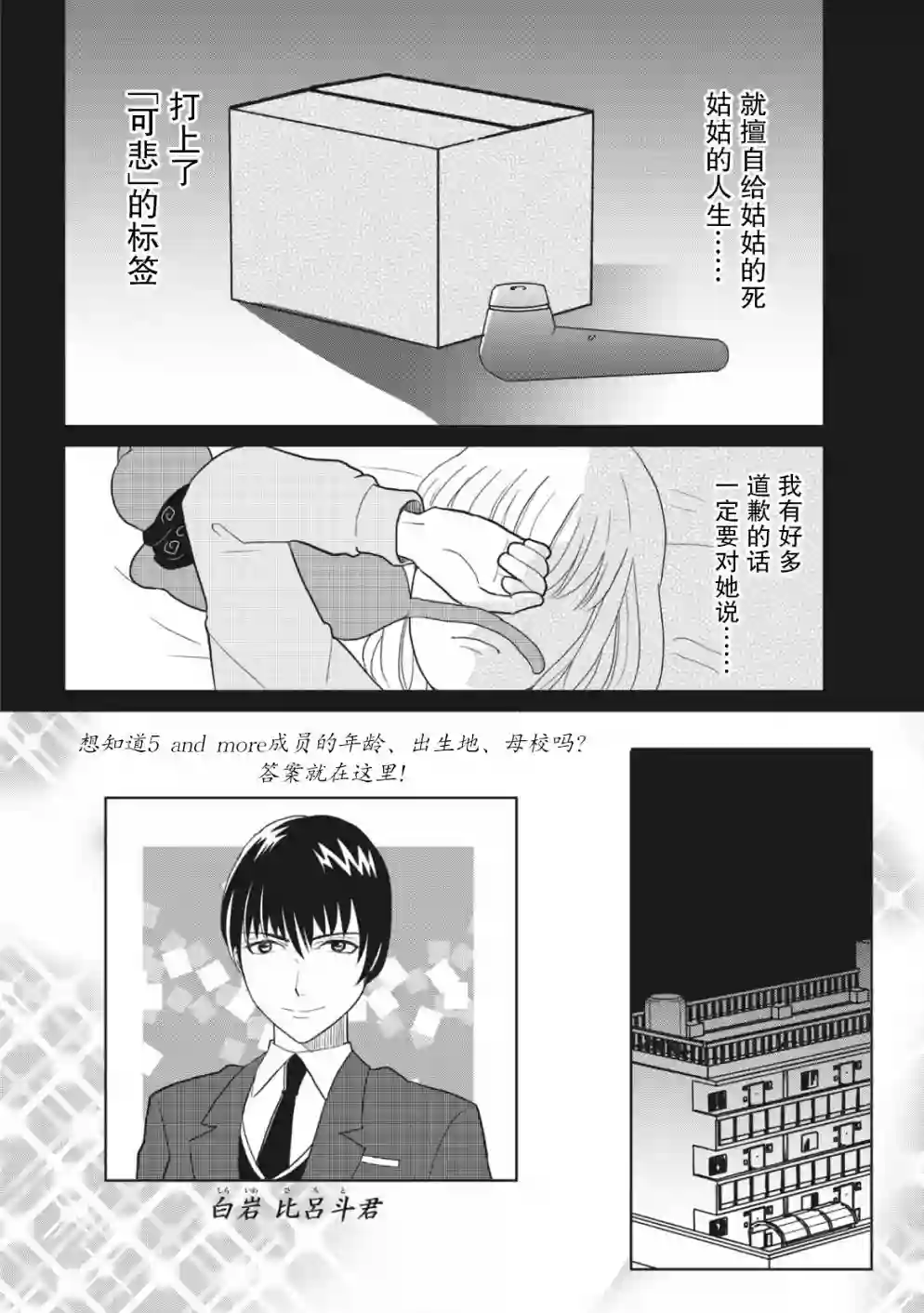 一个人离开第09话
