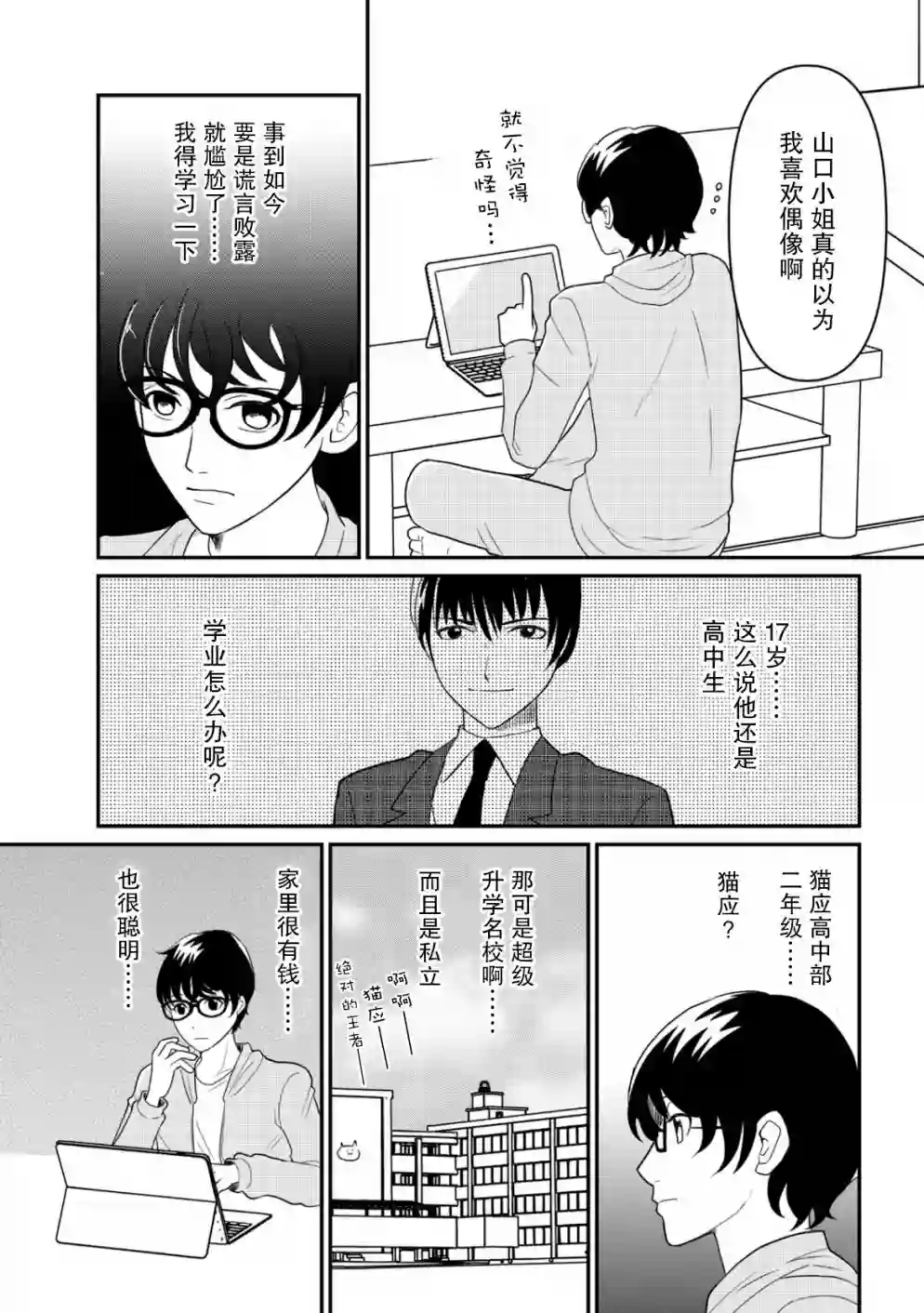 一个人离开第09话