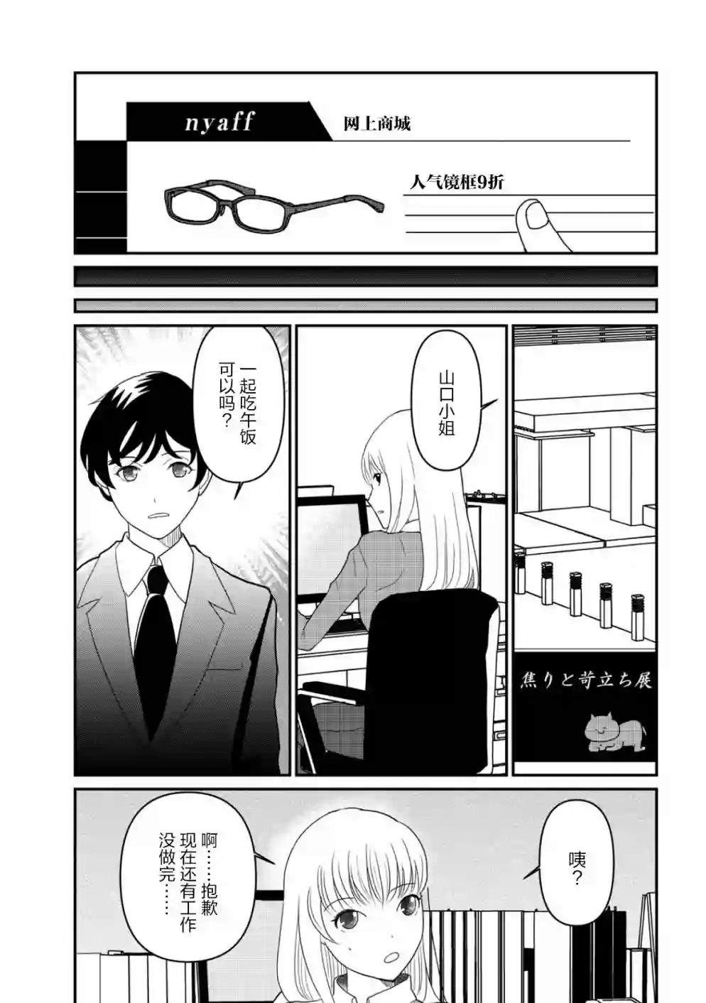 一个人离开第09话