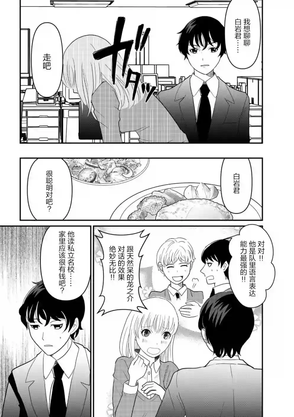 一个人离开第09话
