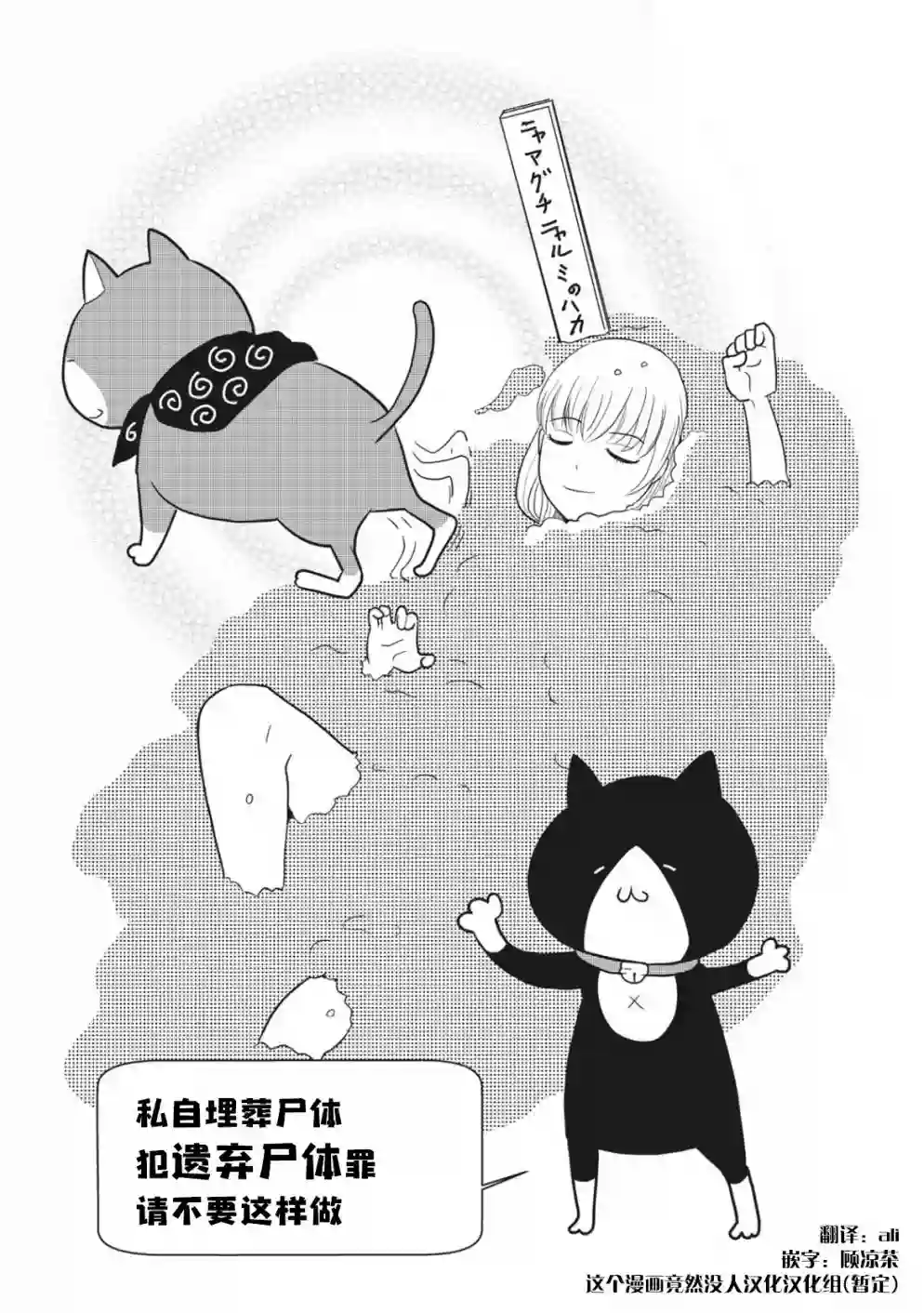 一个人离开第09话