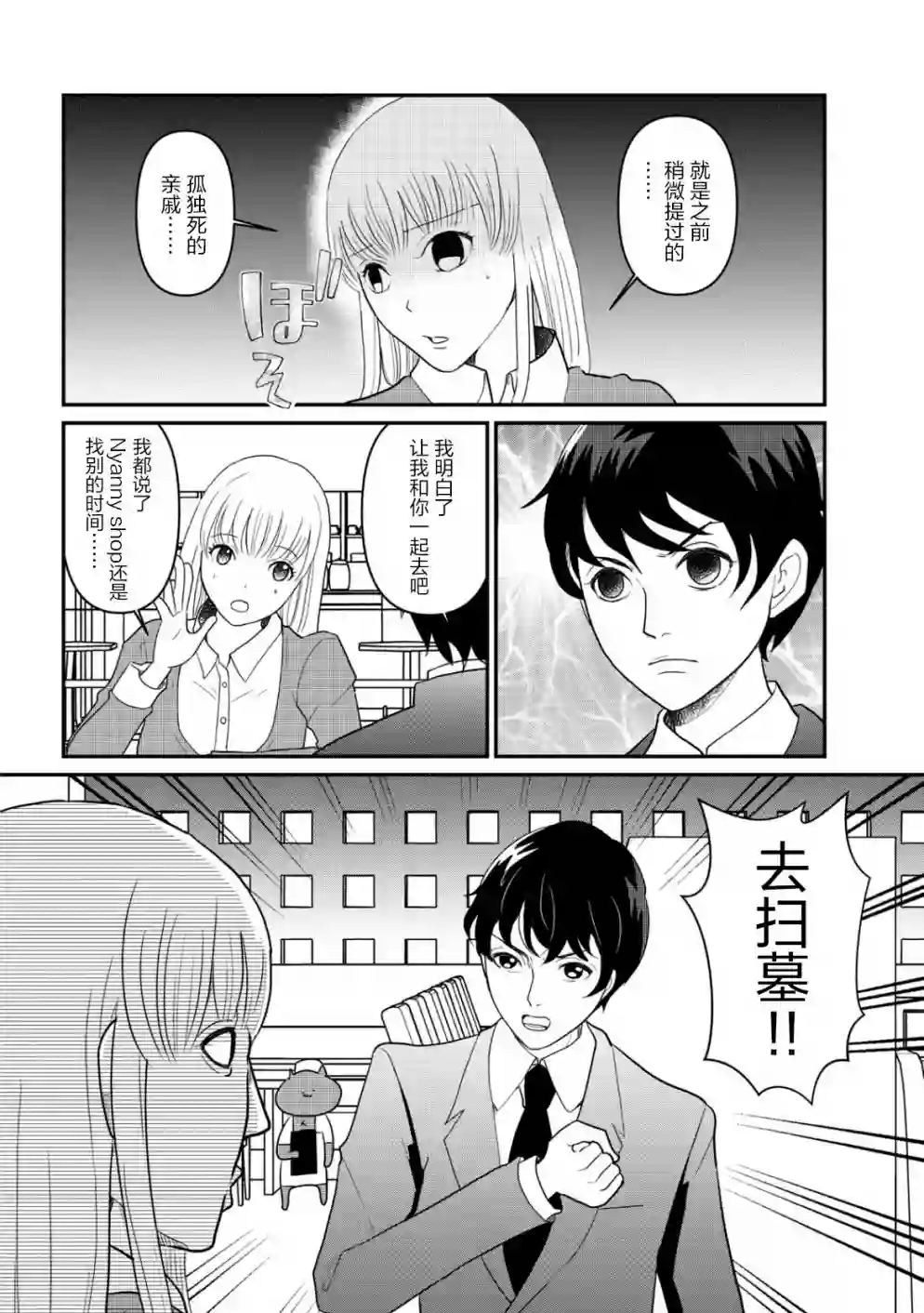 一个人离开第09话