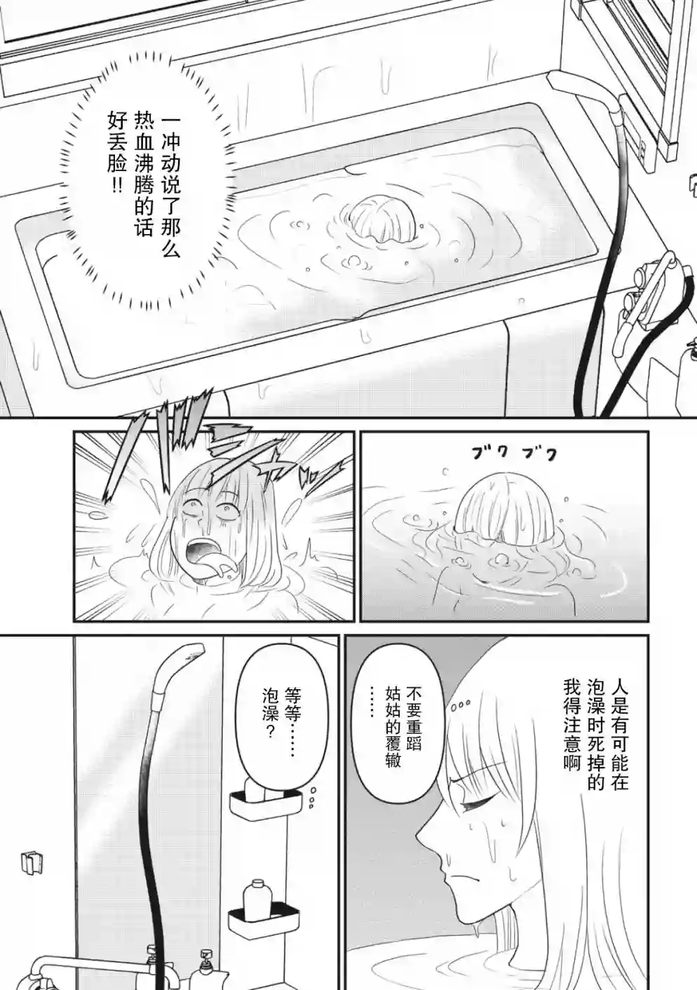 一个人离开第09话