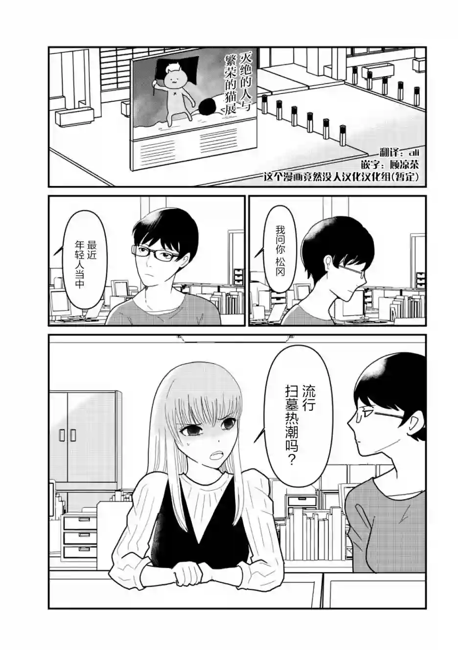 一个人离开第10话
