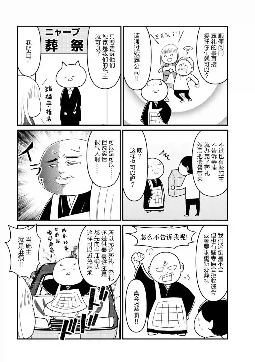 一个人离开第11话