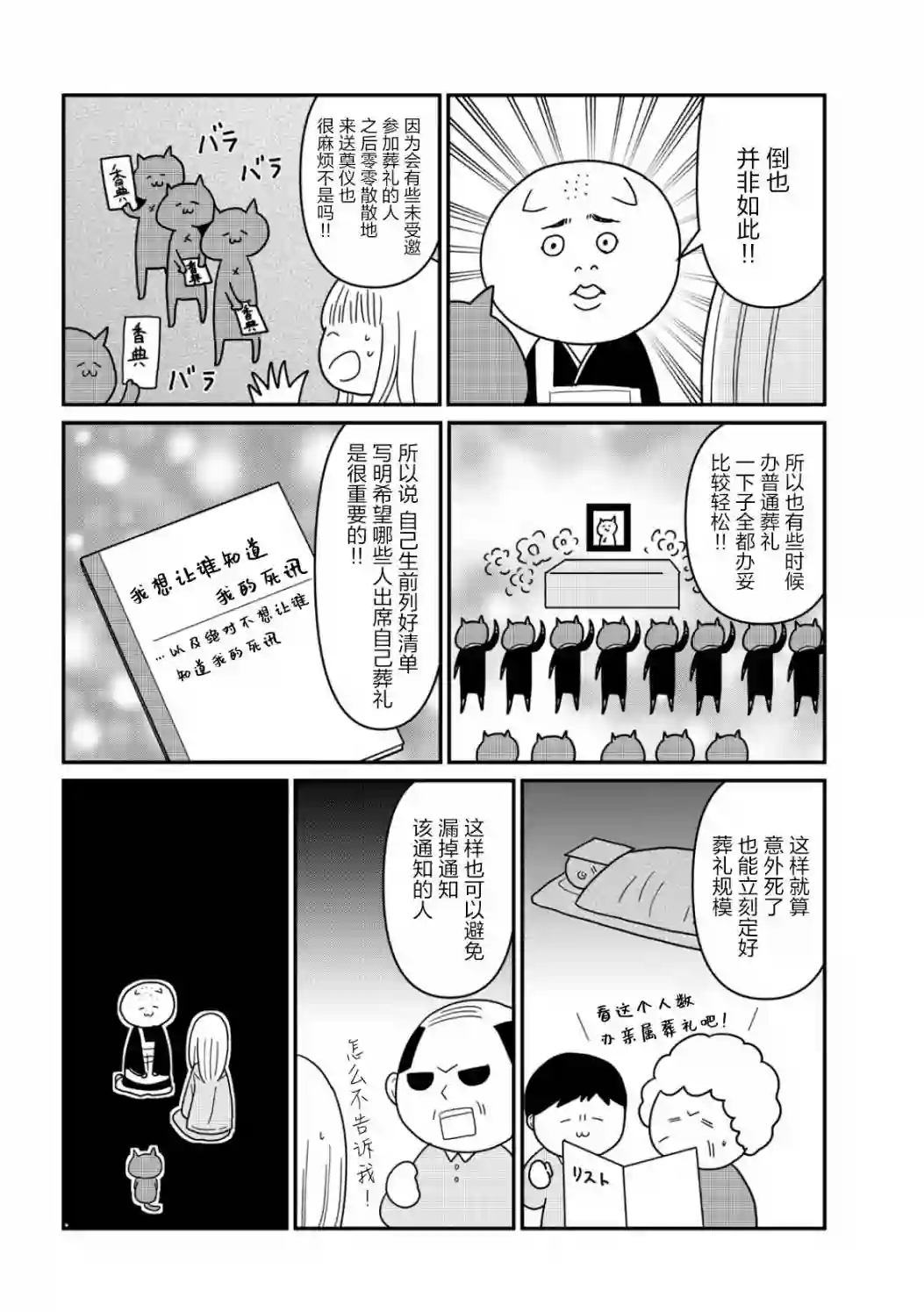 一个人离开第11话