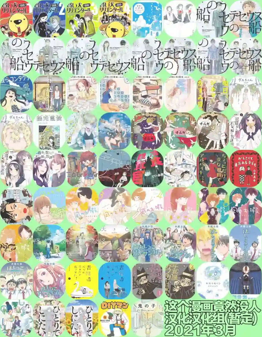 一个人离开第12话