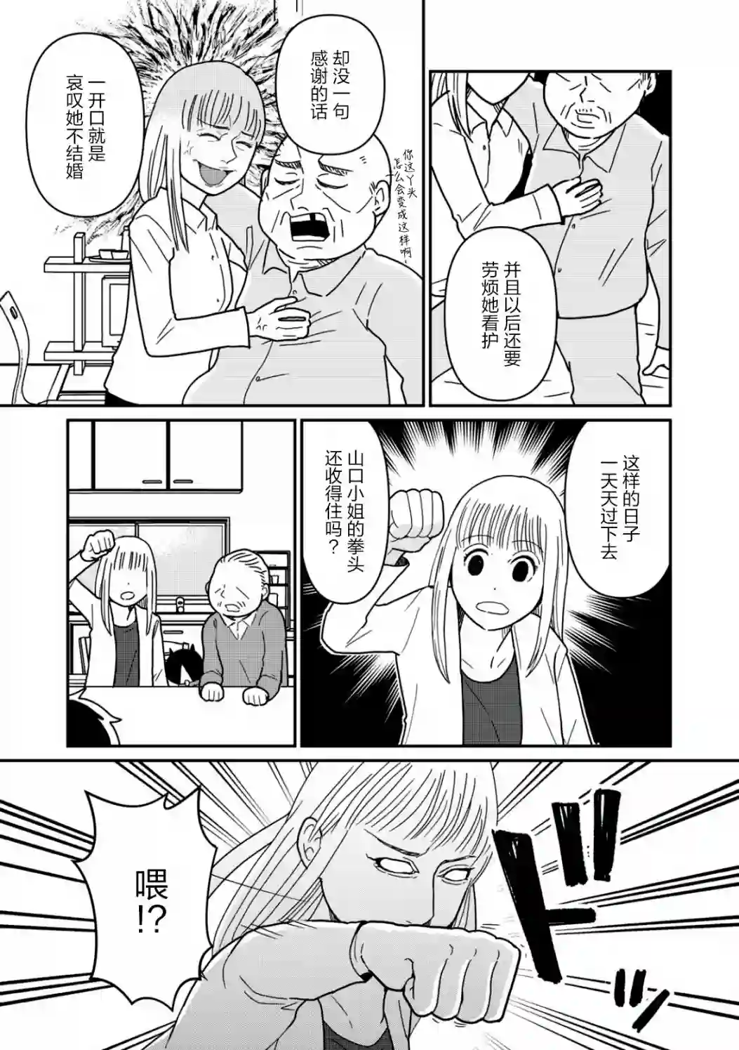 一个人离开第13话