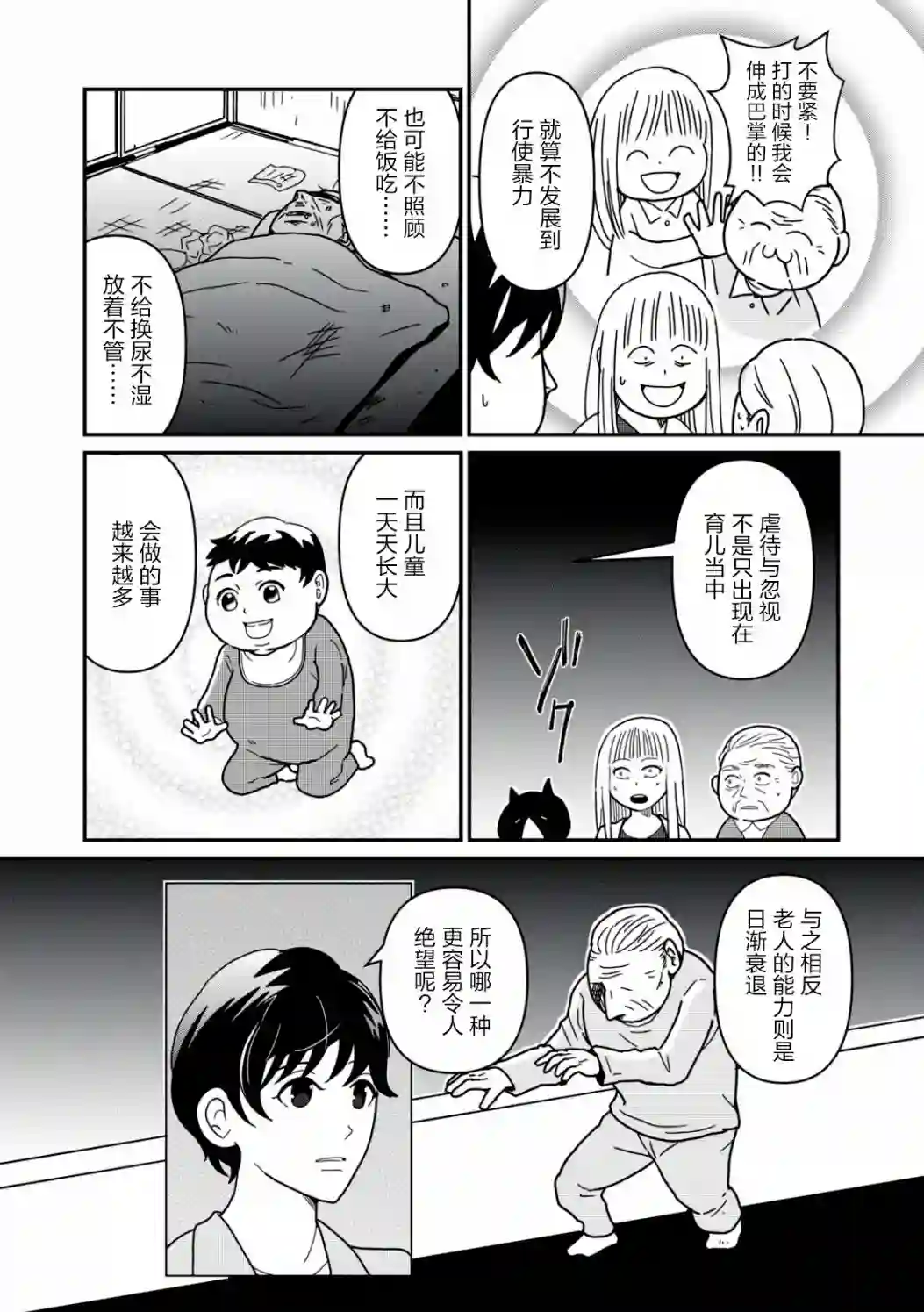 一个人离开第13话