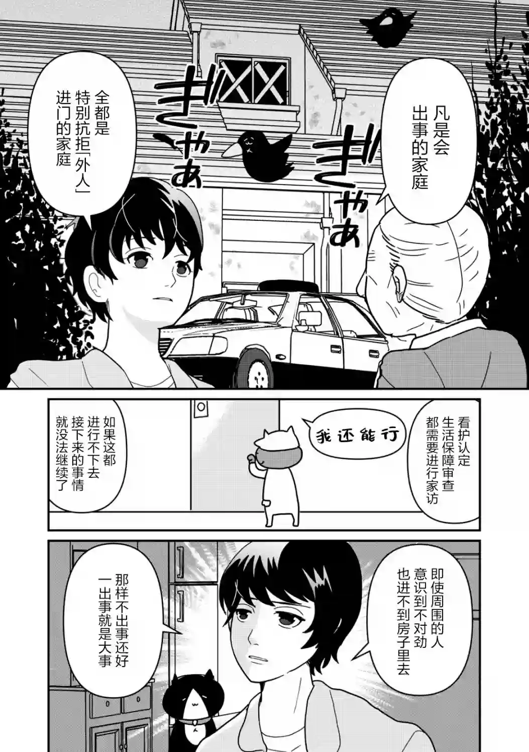 一个人离开第13话