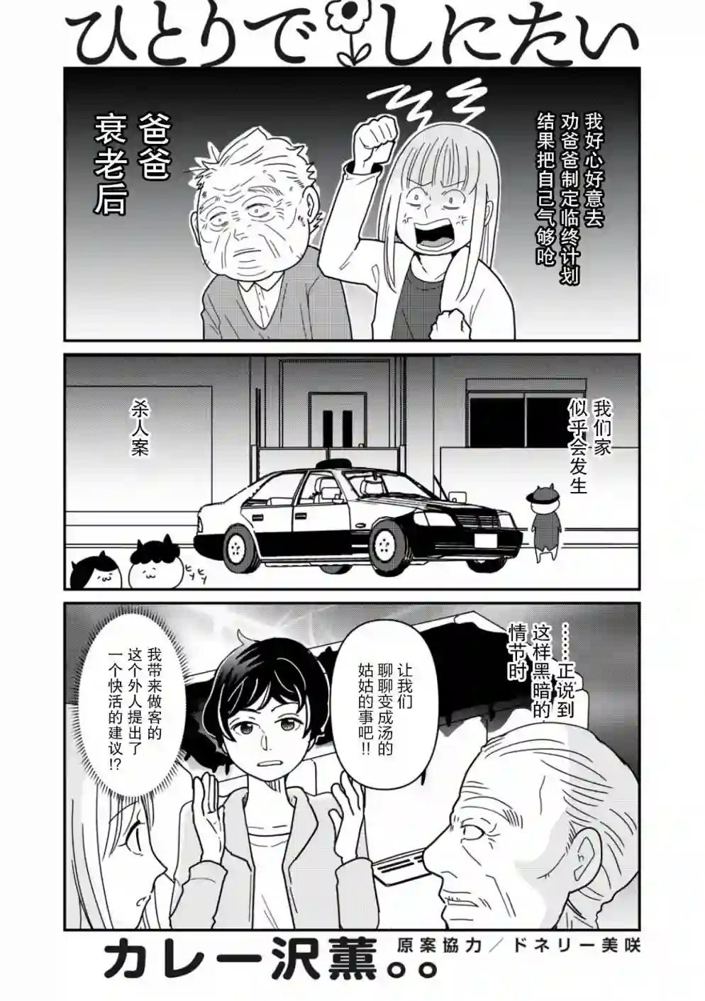 一个人离开第14话