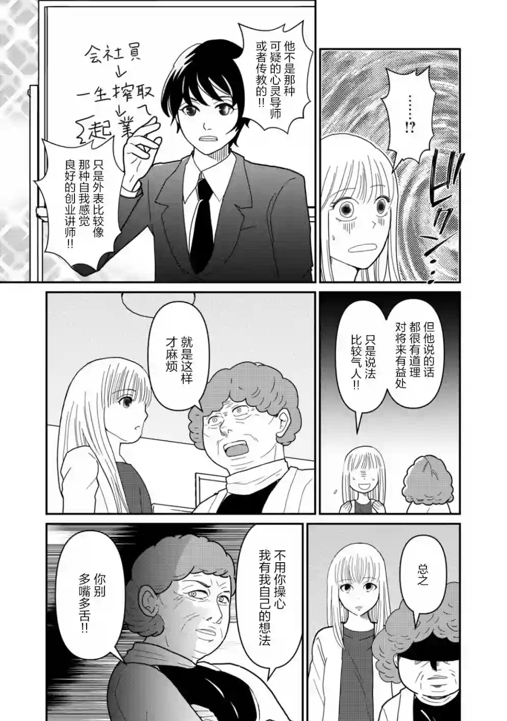 一个人离开第15话