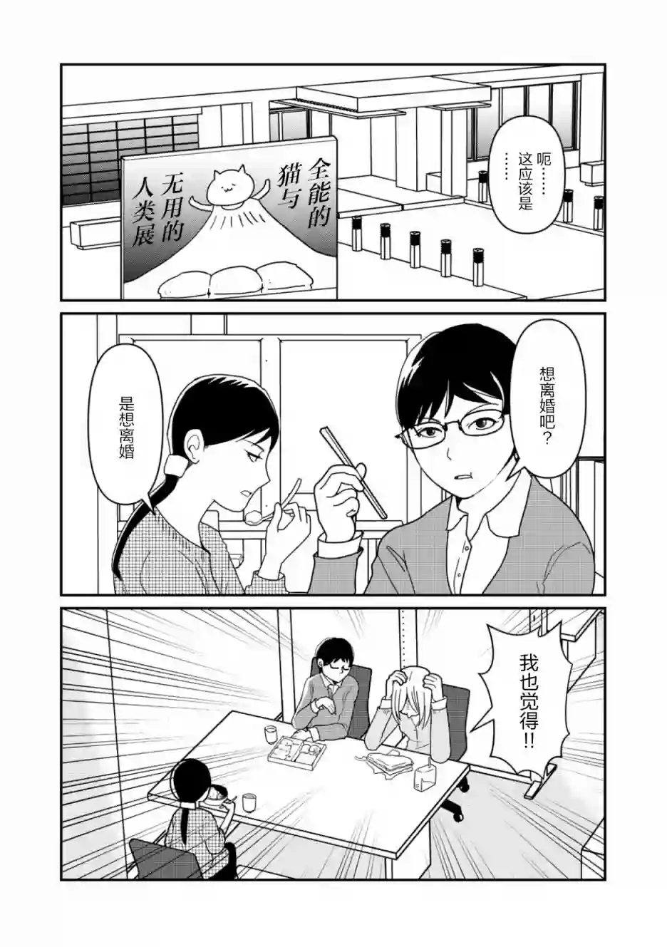 一个人离开第16话