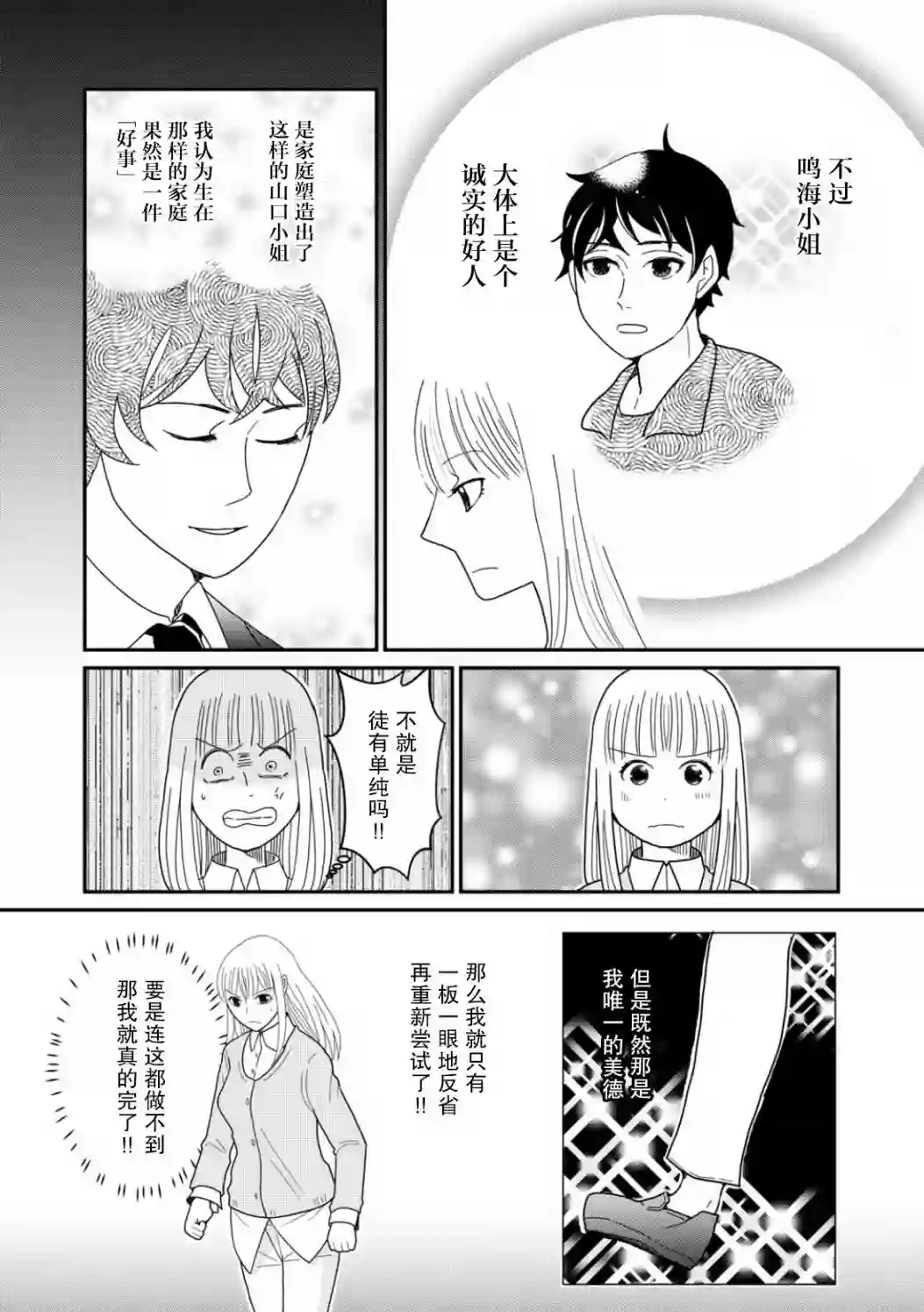 一个人离开第17话