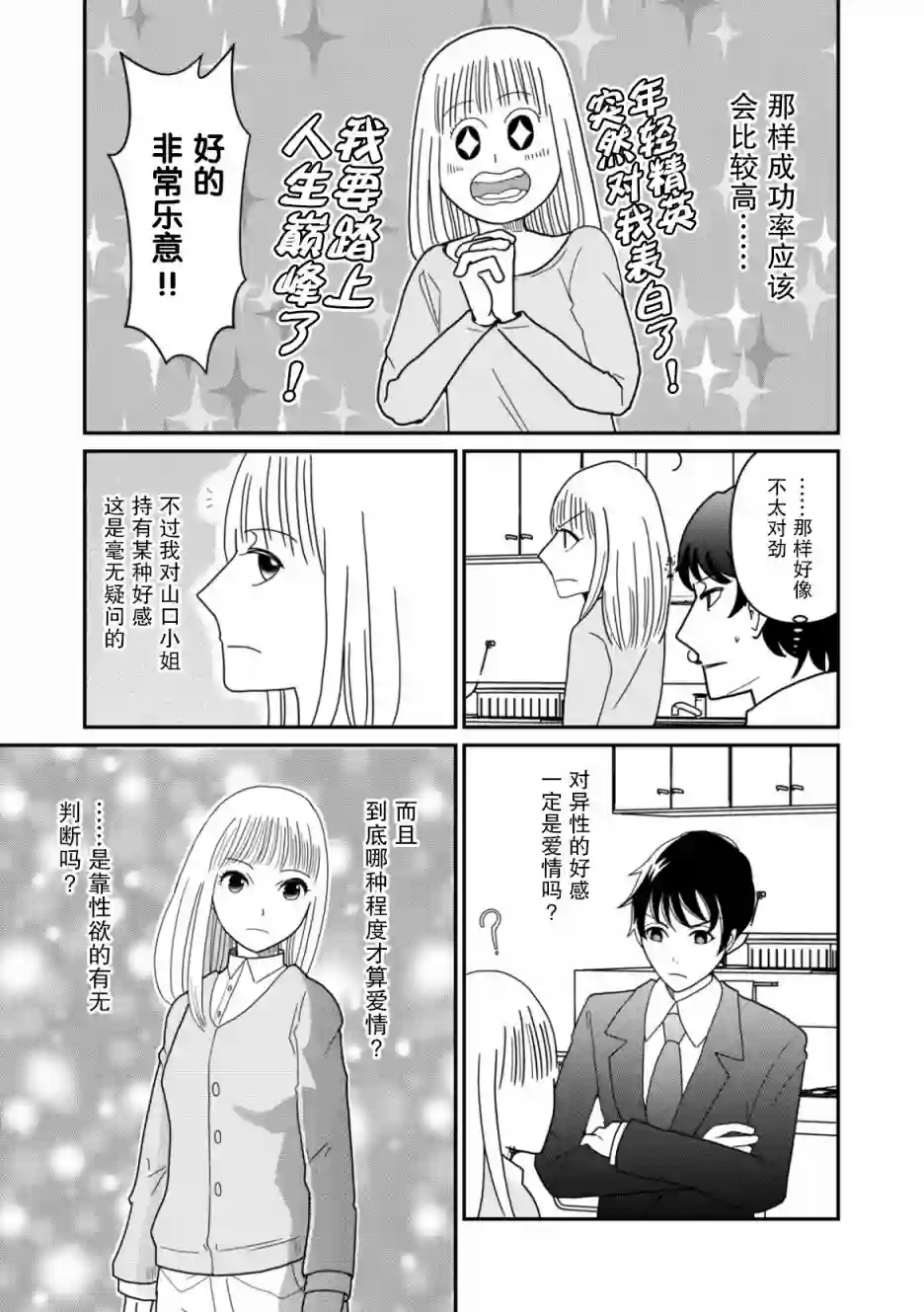 一个人离开第18话