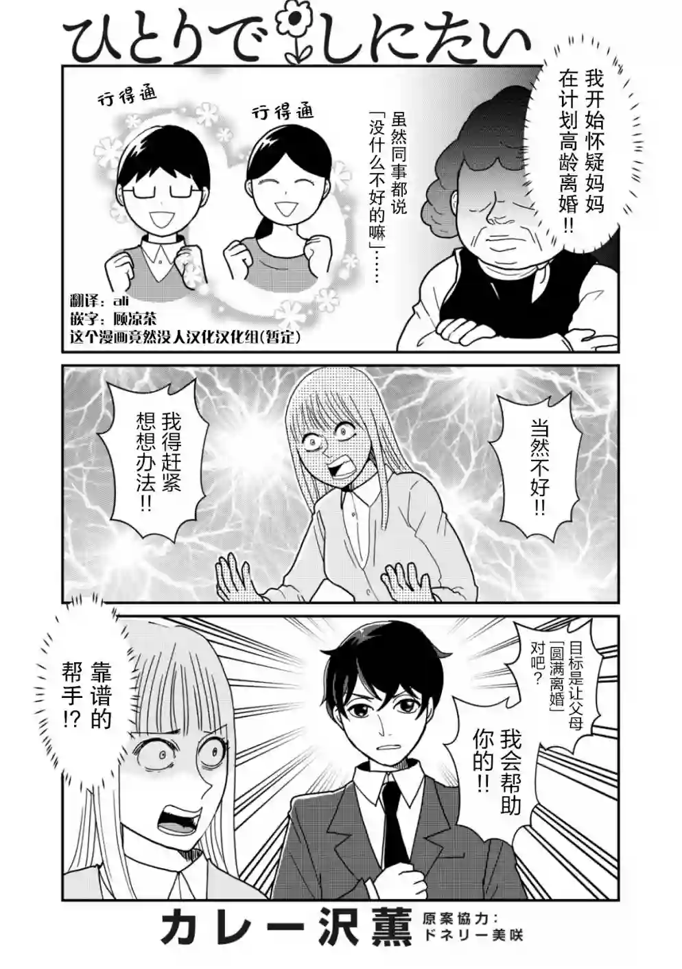 一个人离开第19话