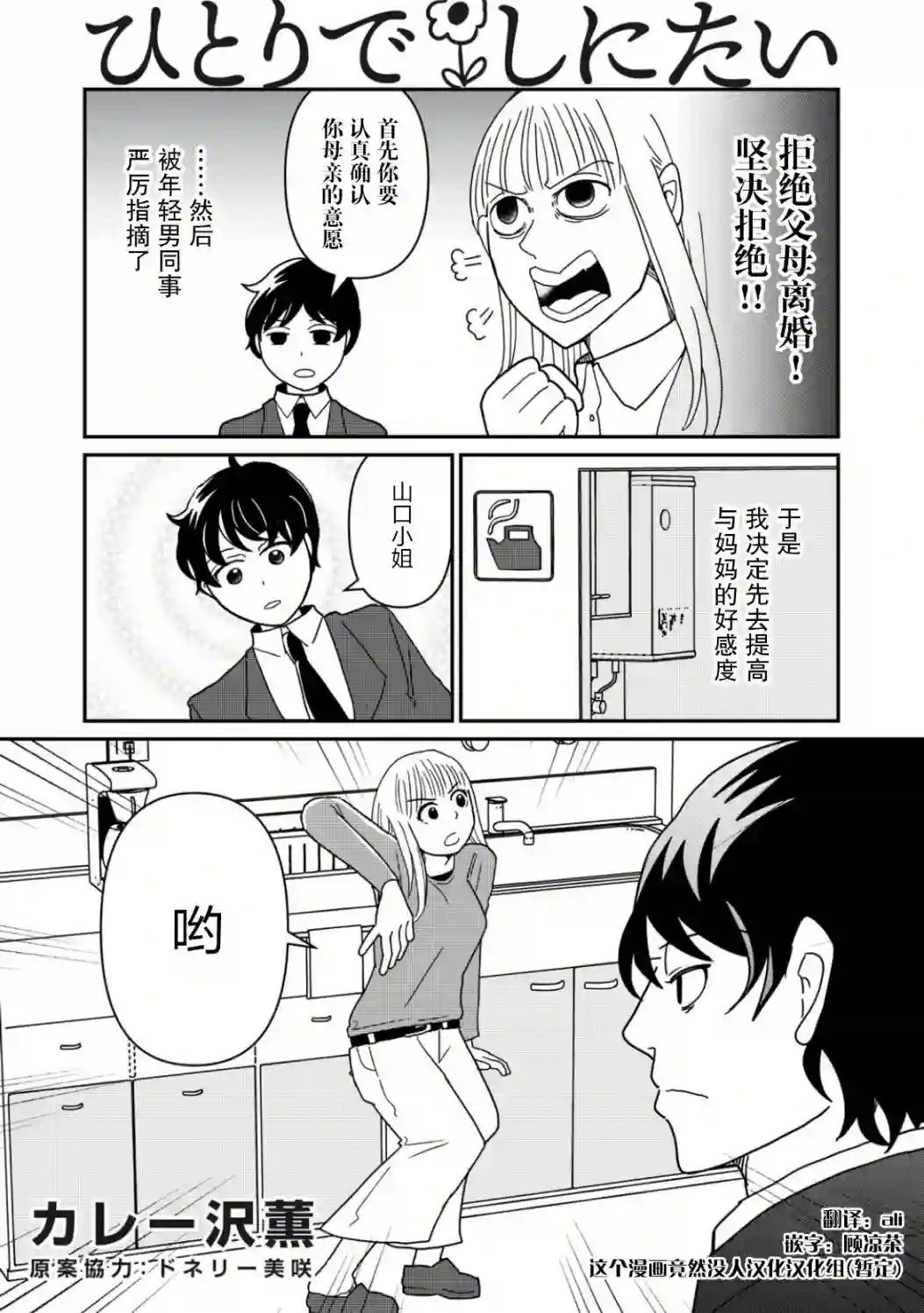 一个人离开第20话