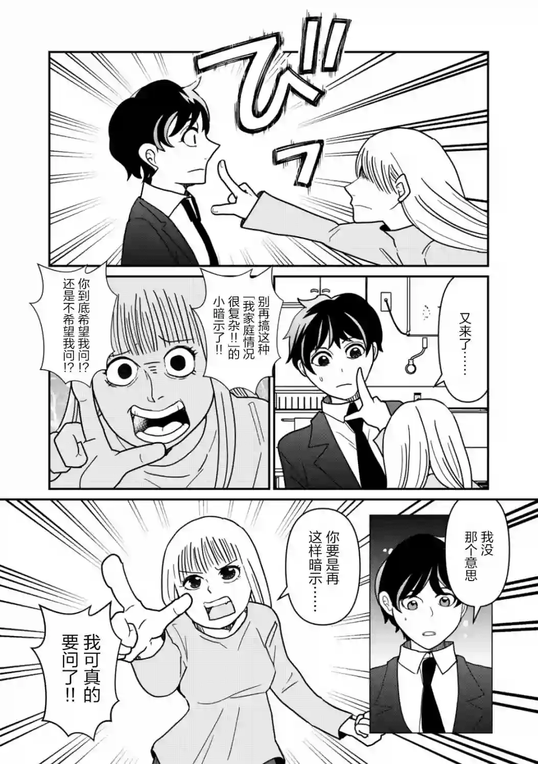 一个人离开第20话