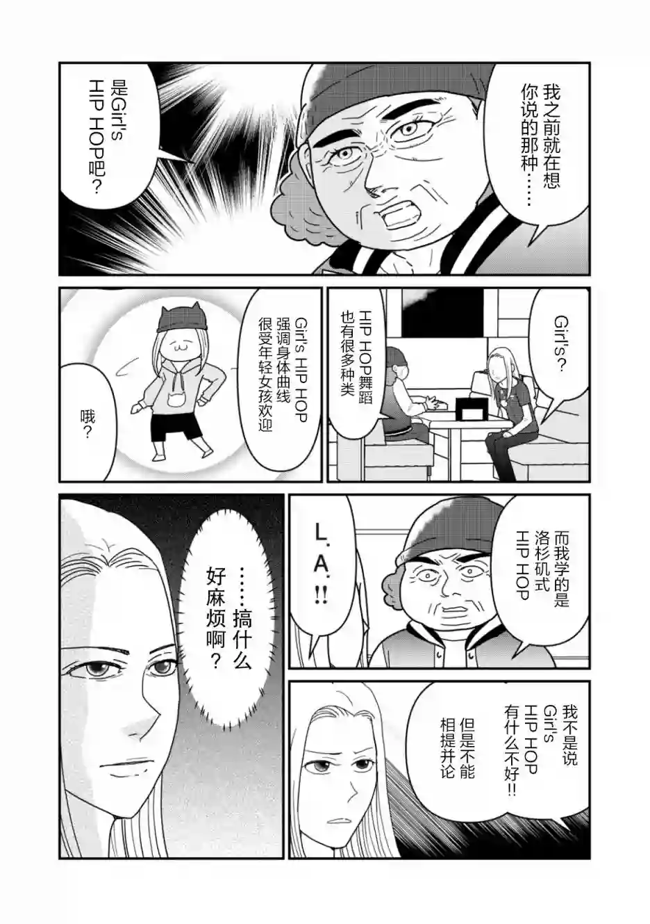 一个人离开第21话