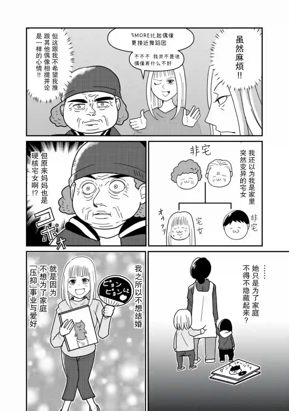 一个人离开第21话