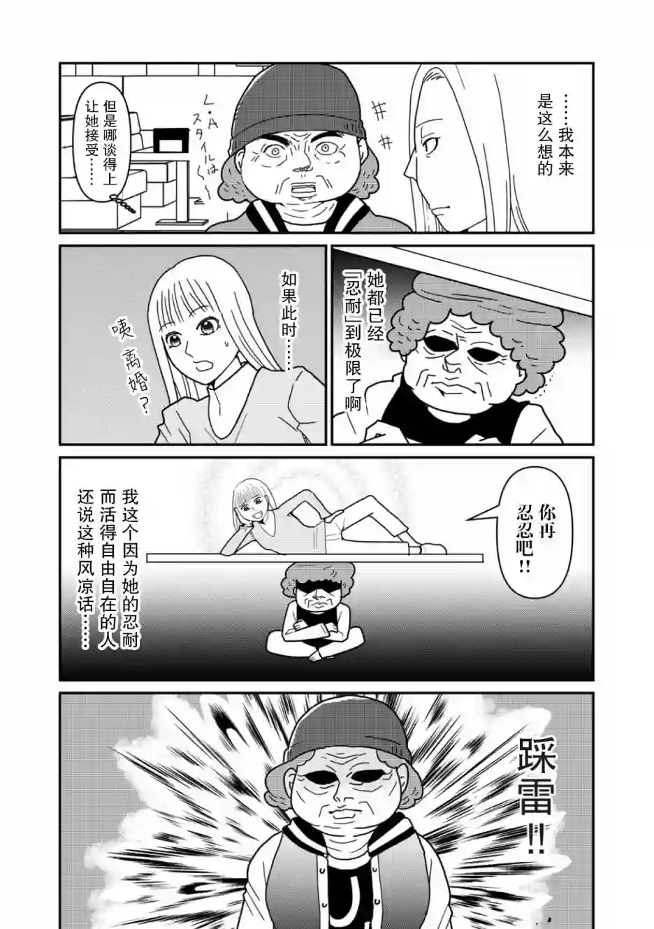 一个人离开第21话