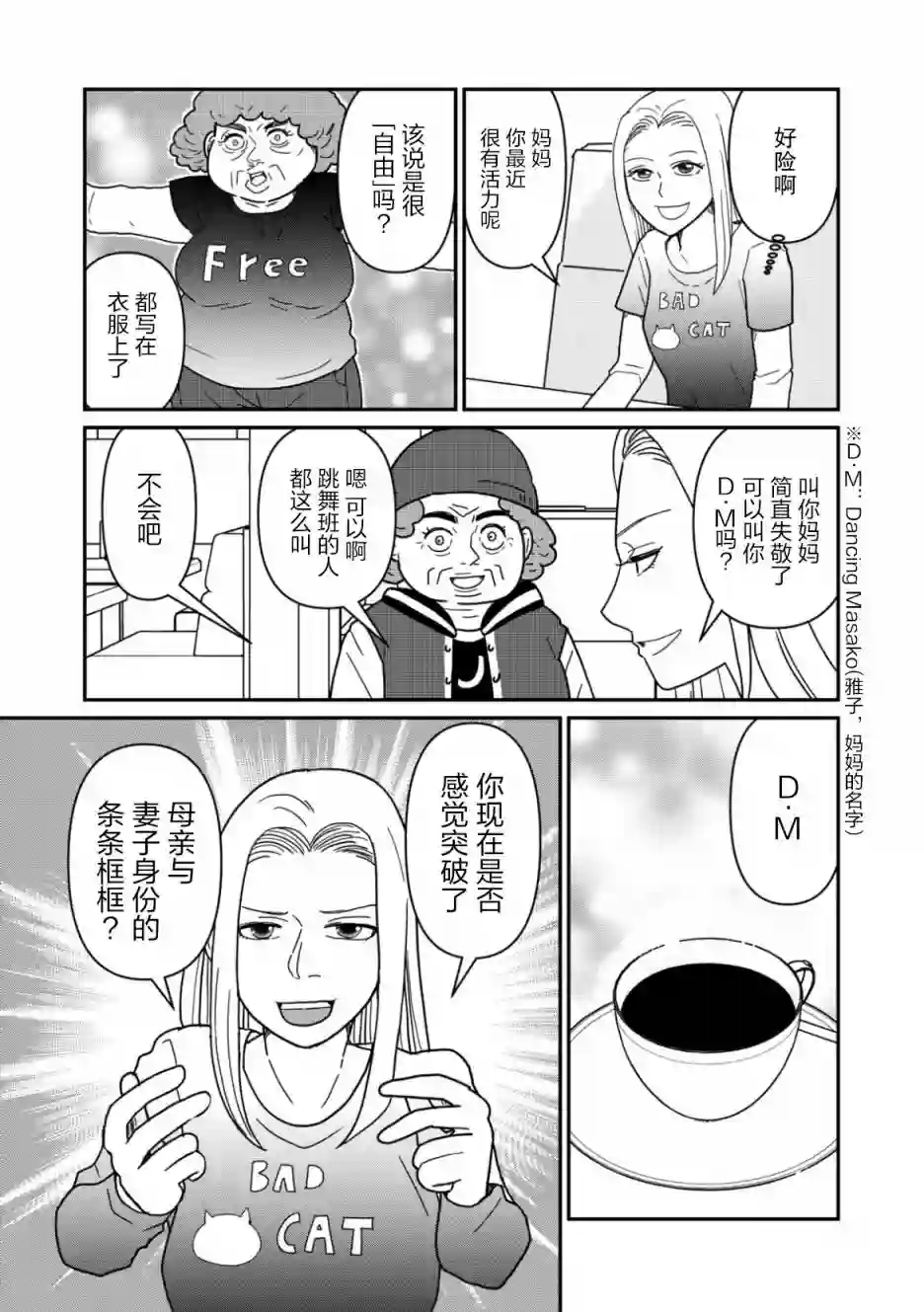 一个人离开第21话