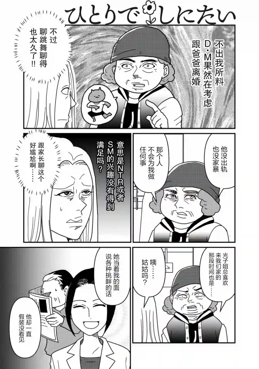 一个人离开第22话