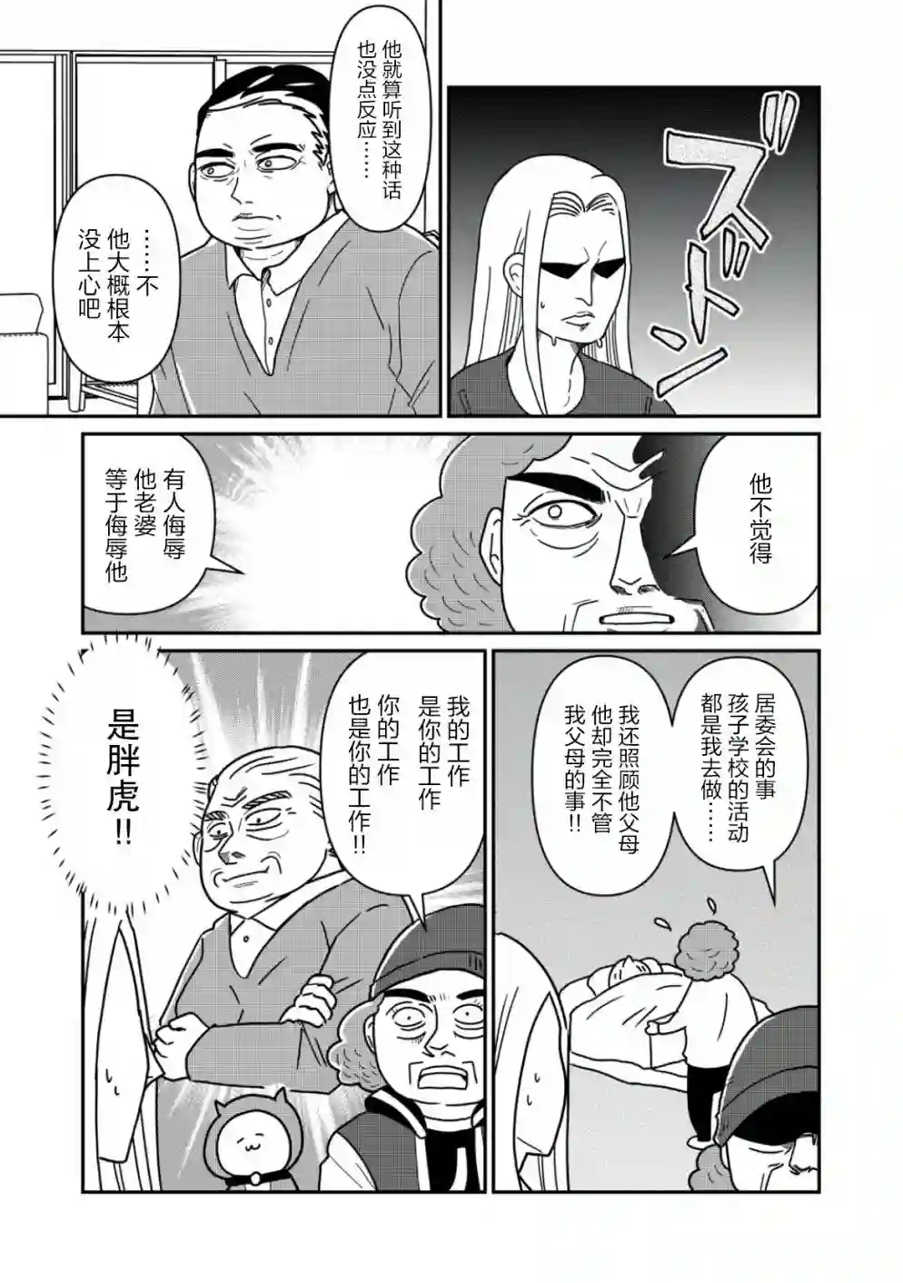 一个人离开第22话