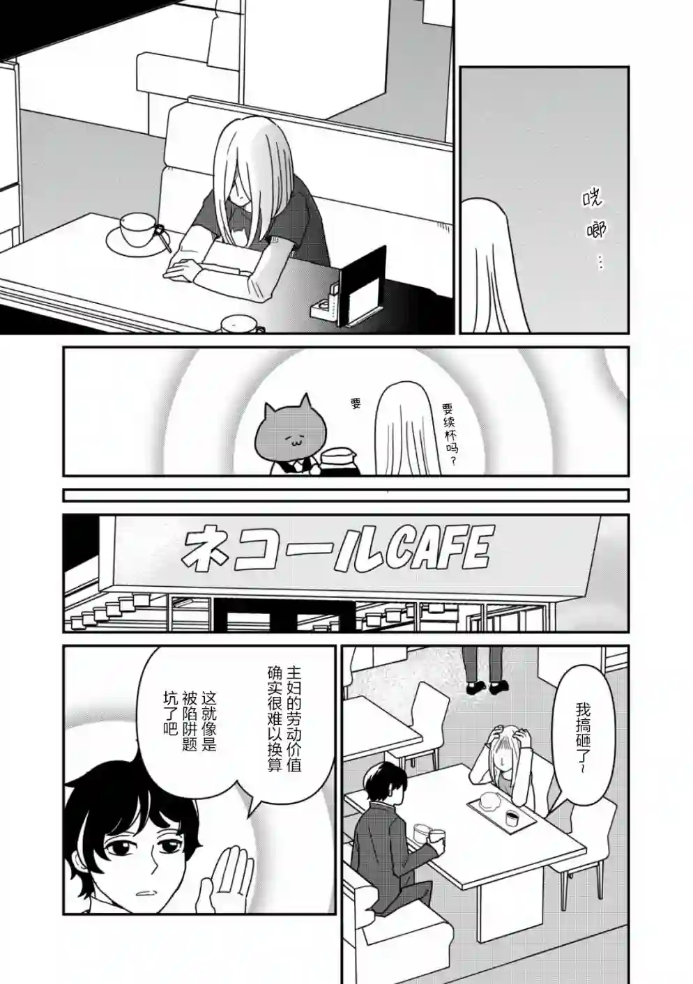 一个人离开第22话