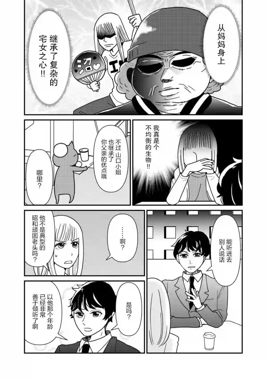 一个人离开第23话