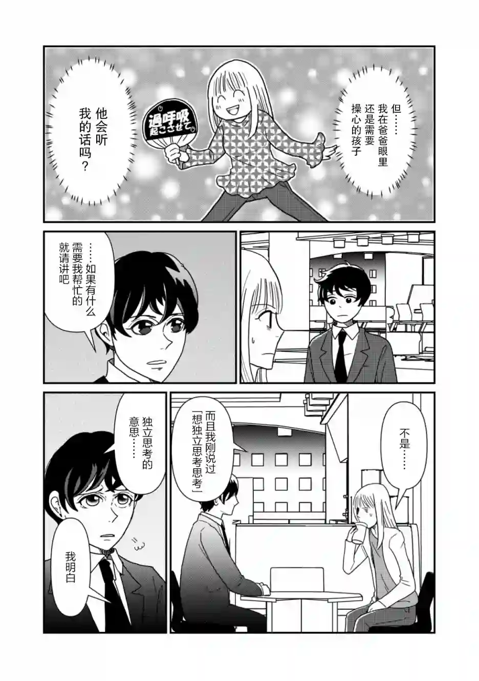 一个人离开第23话