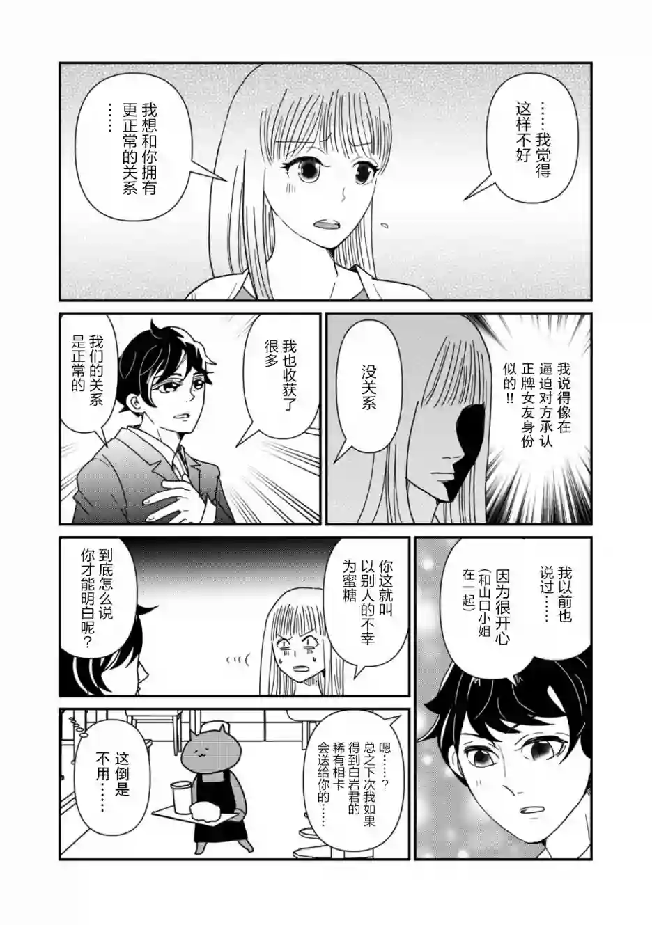 一个人离开第24话